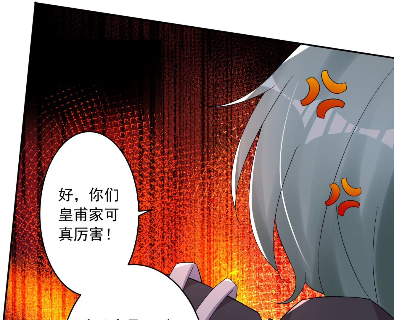 🍘我被总裁黑上了 第219话 第32页