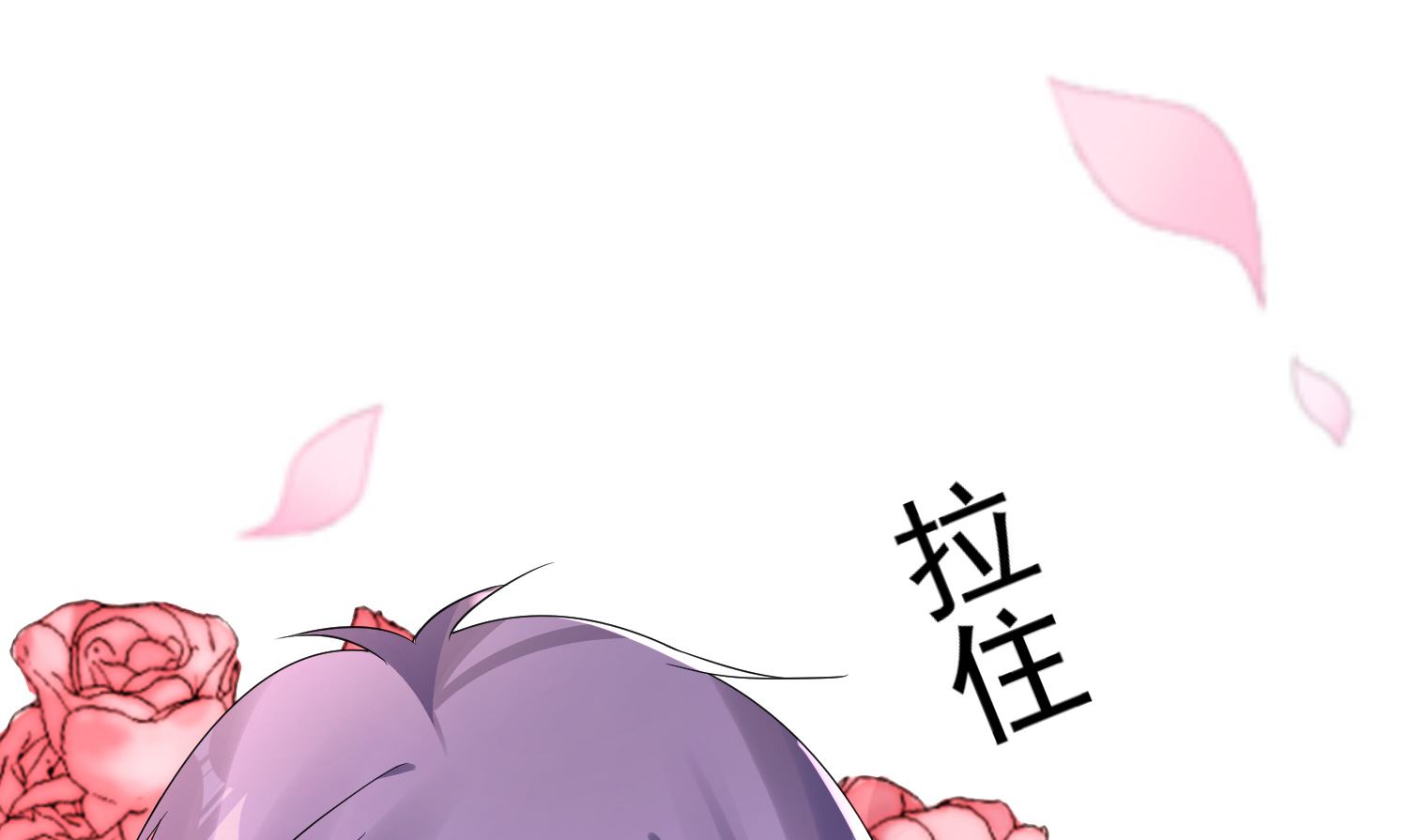 🍘我被总裁黑上了 第219话 第35页