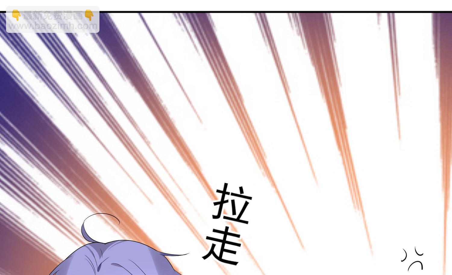 🍘我被总裁黑上了 第219话 第40页