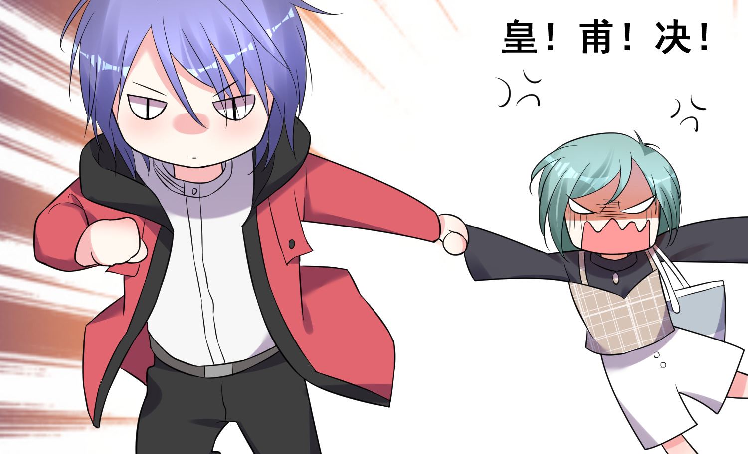 🍘我被总裁黑上了 第219话 第41页