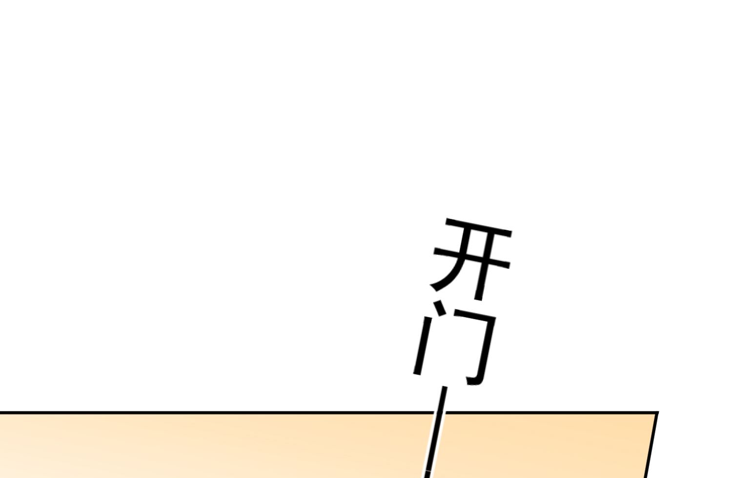 🍘我被总裁黑上了 第219话 第43页