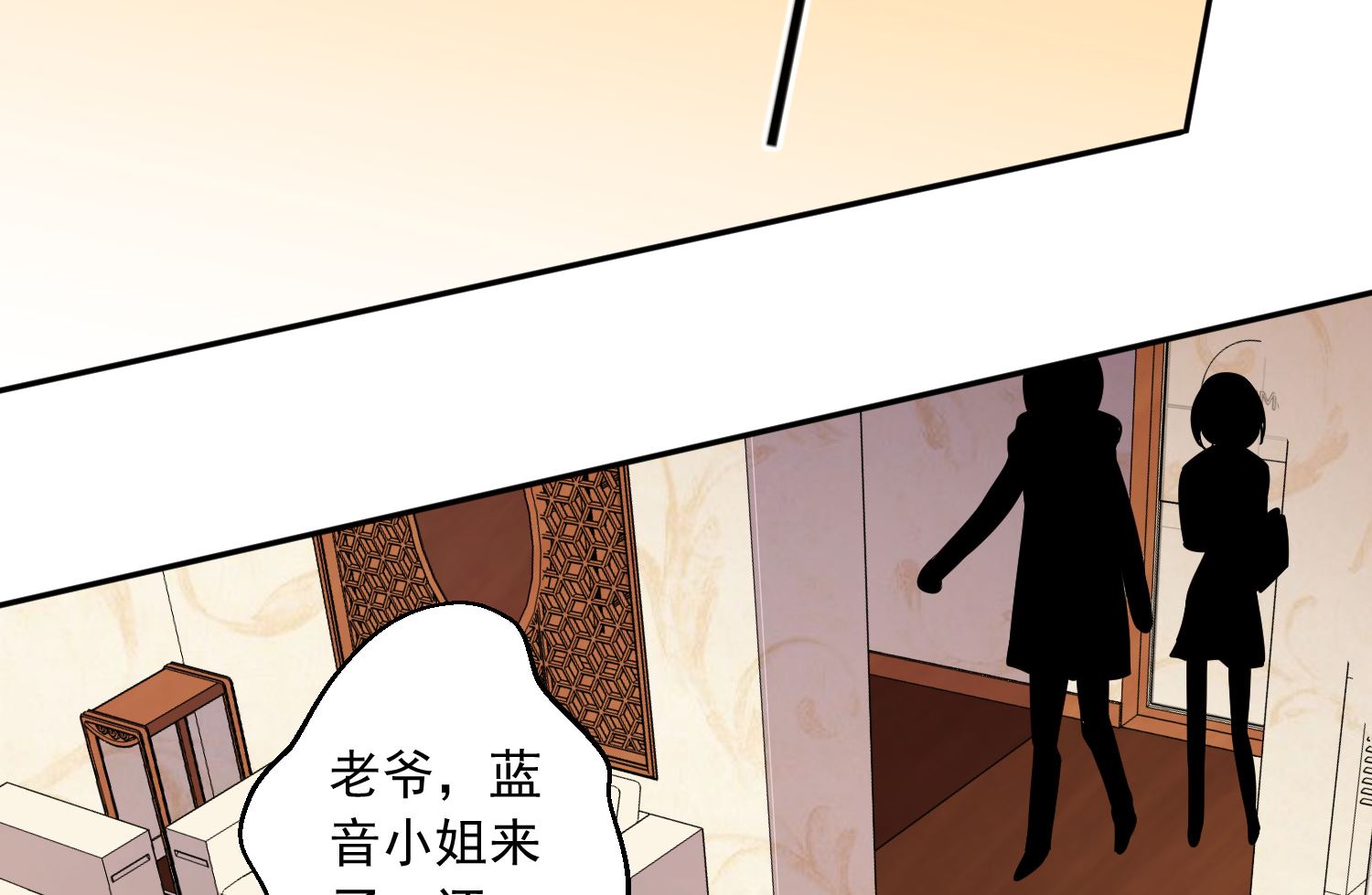 🍘我被总裁黑上了 第219话 第44页
