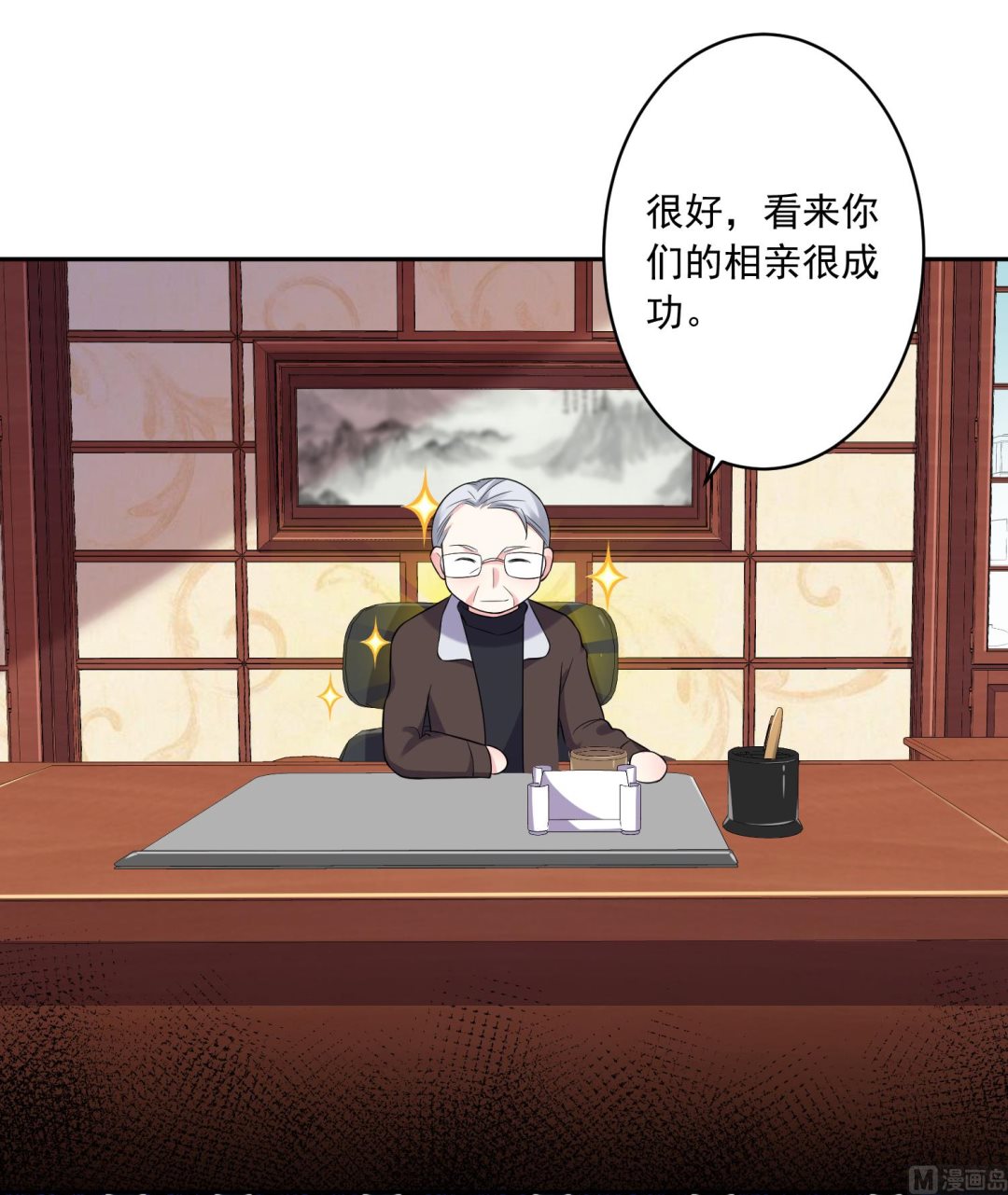 🍘我被总裁黑上了 第219话 第47页