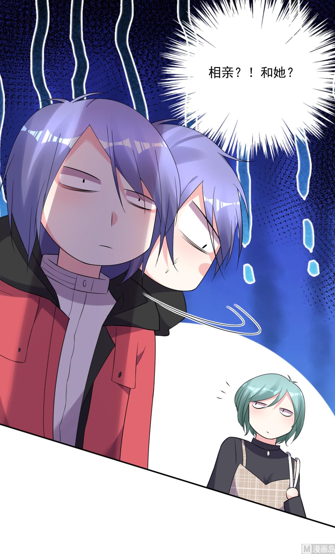 🍘我被总裁黑上了 第219话 第48页