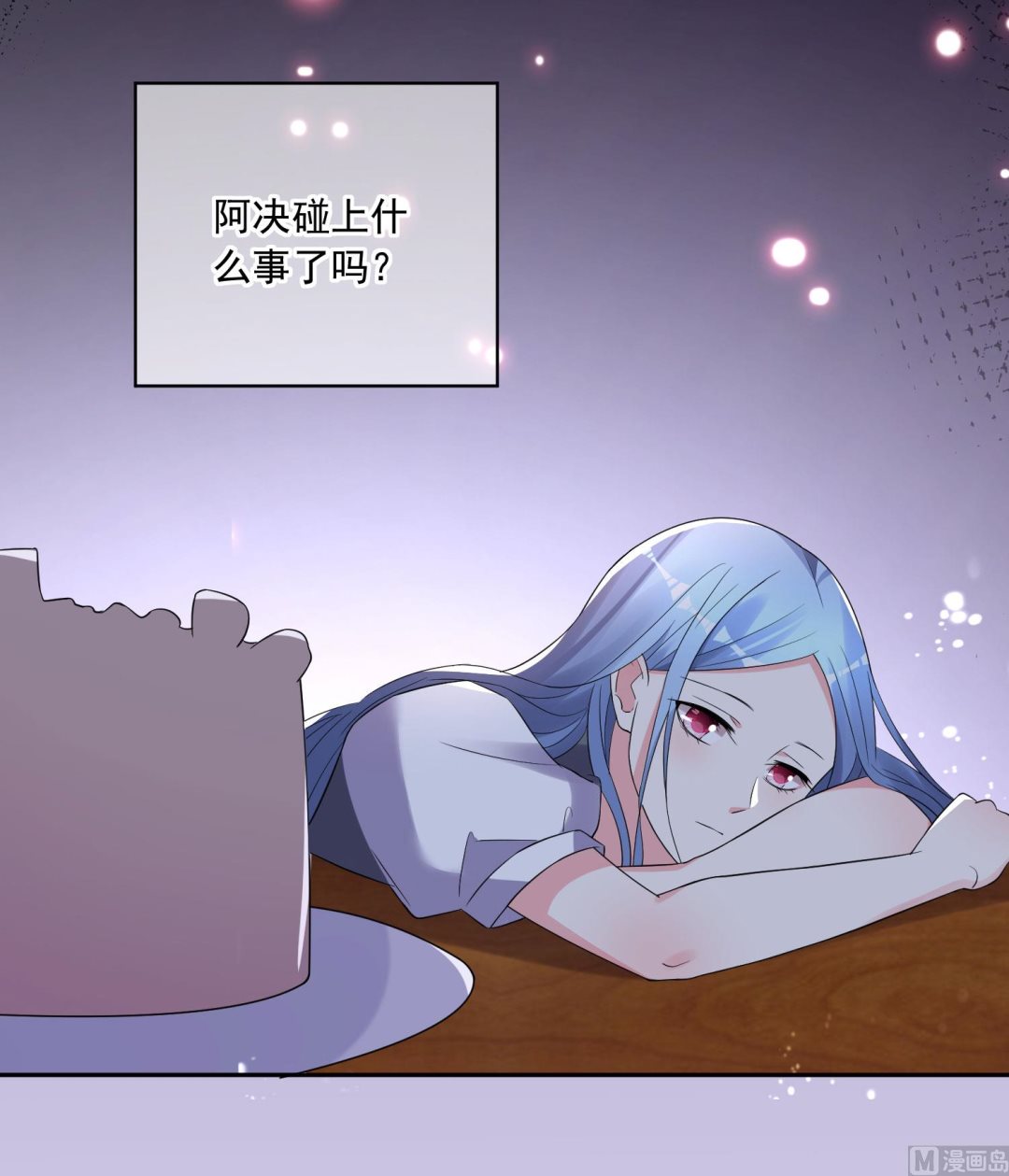 🍘我被总裁黑上了 第219话 第5页