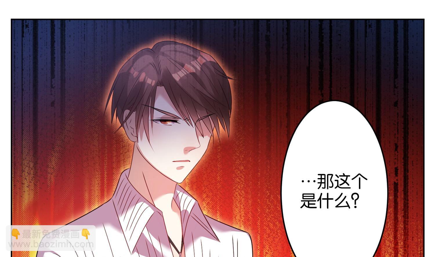 🍘我被总裁黑上了 第23话 第11页