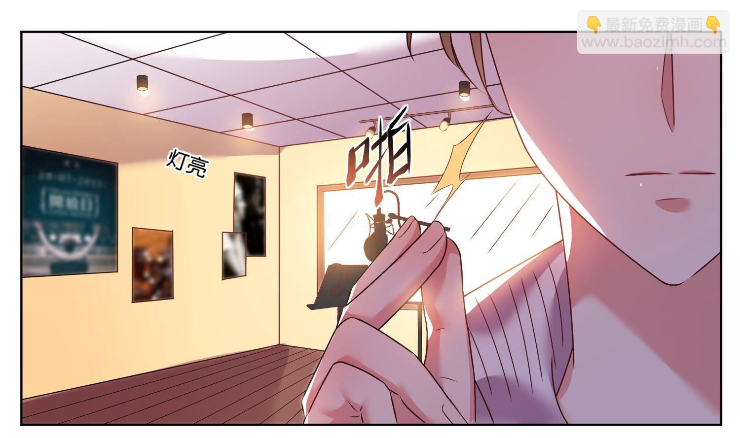 🍘我被总裁黑上了 第23话 第2页