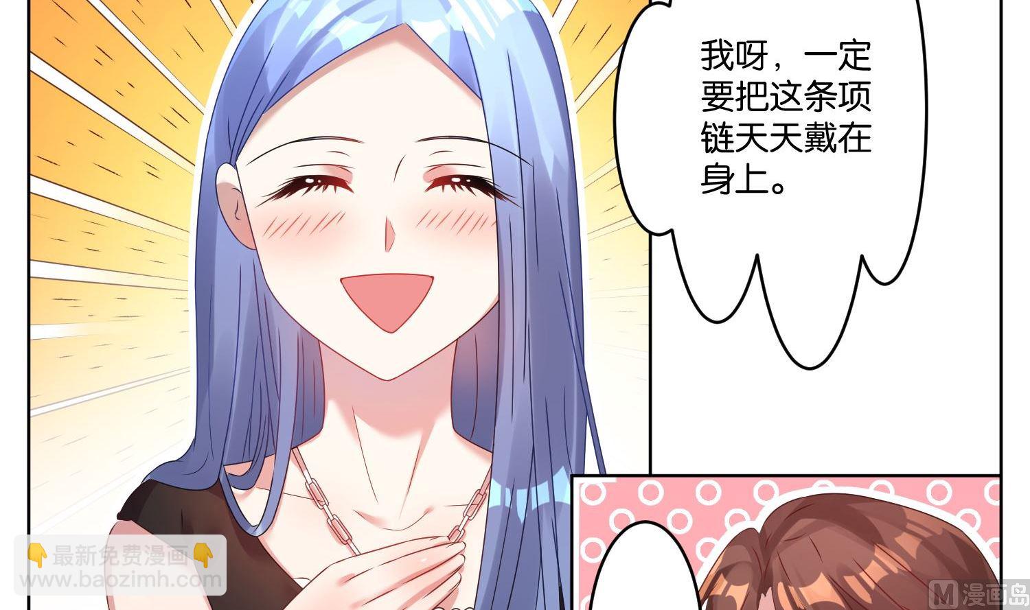 🍘我被总裁黑上了 第23话 第25页