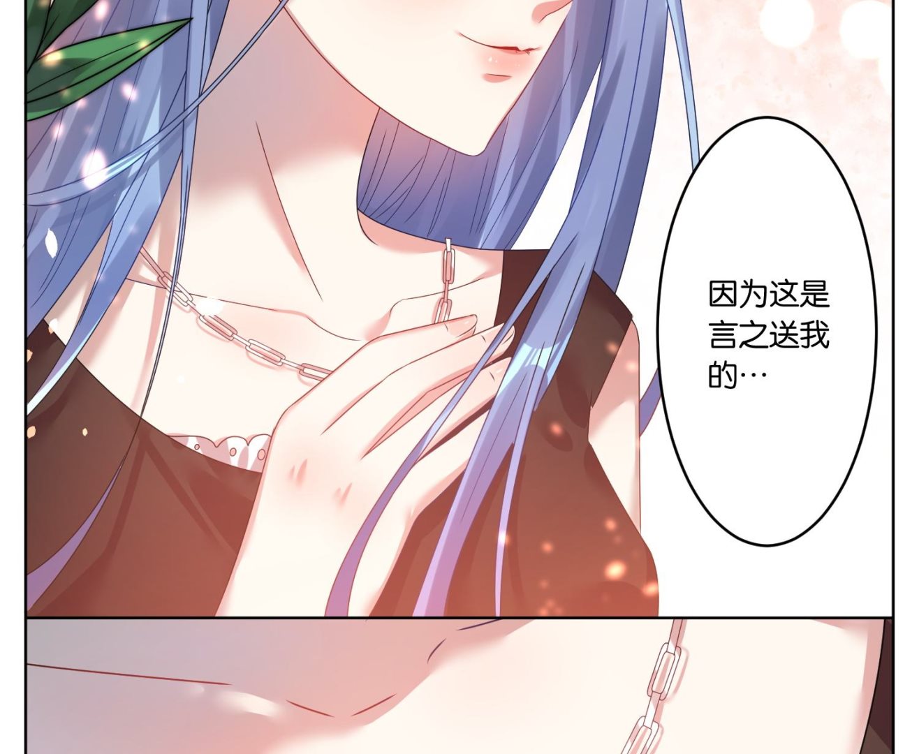 🍘我被总裁黑上了 第23话 第27页