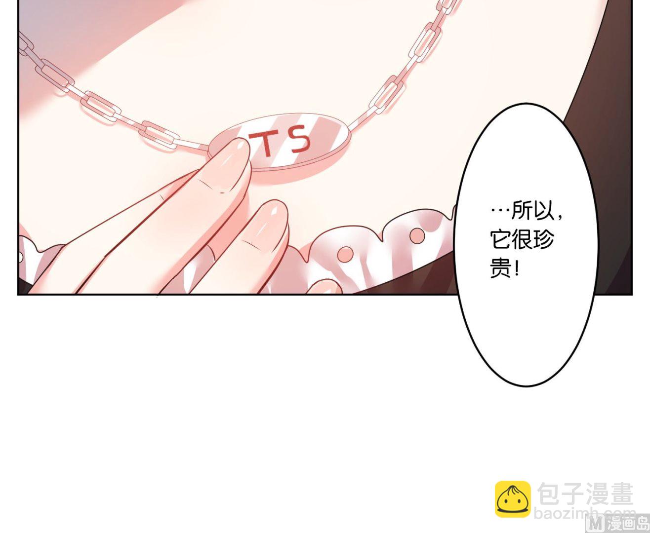 🍘我被总裁黑上了 第23话 第28页