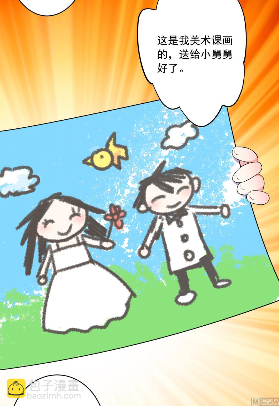 🍘我被总裁黑上了 第221话 第12页