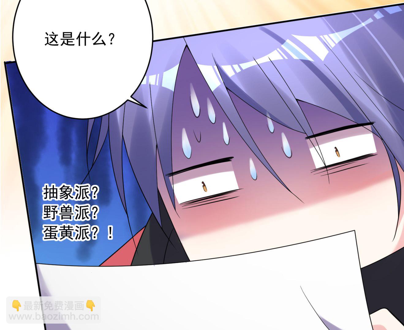 🍘我被总裁黑上了 第221话 第13页
