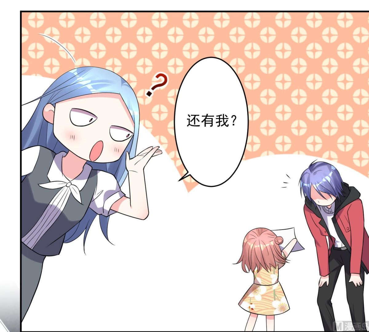 🍘我被总裁黑上了 第221话 第17页