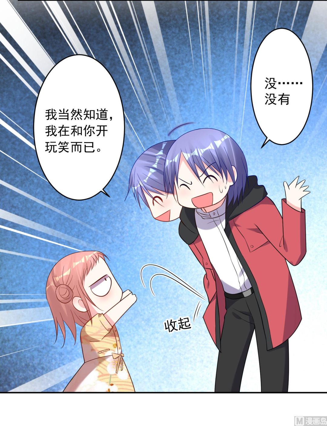 🍘我被总裁黑上了 第221话 第18页