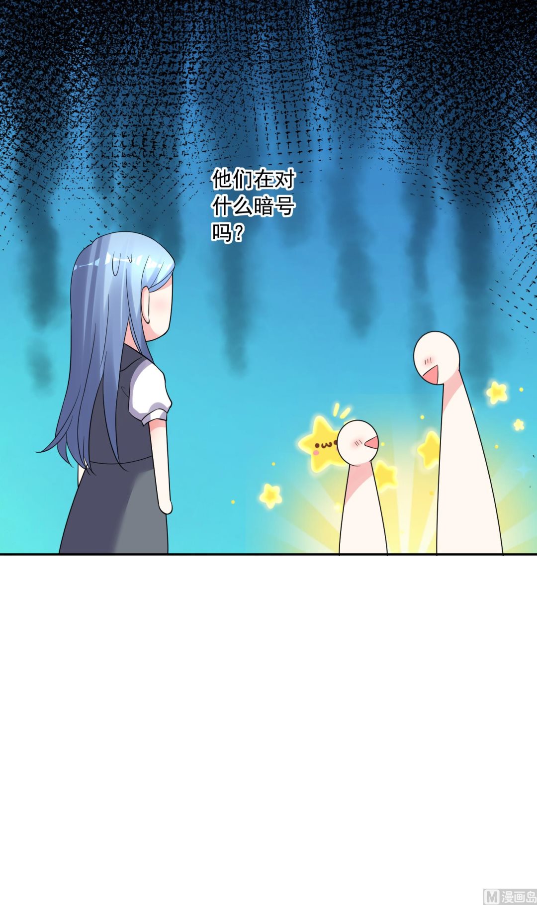 🍘我被总裁黑上了 第221话 第21页
