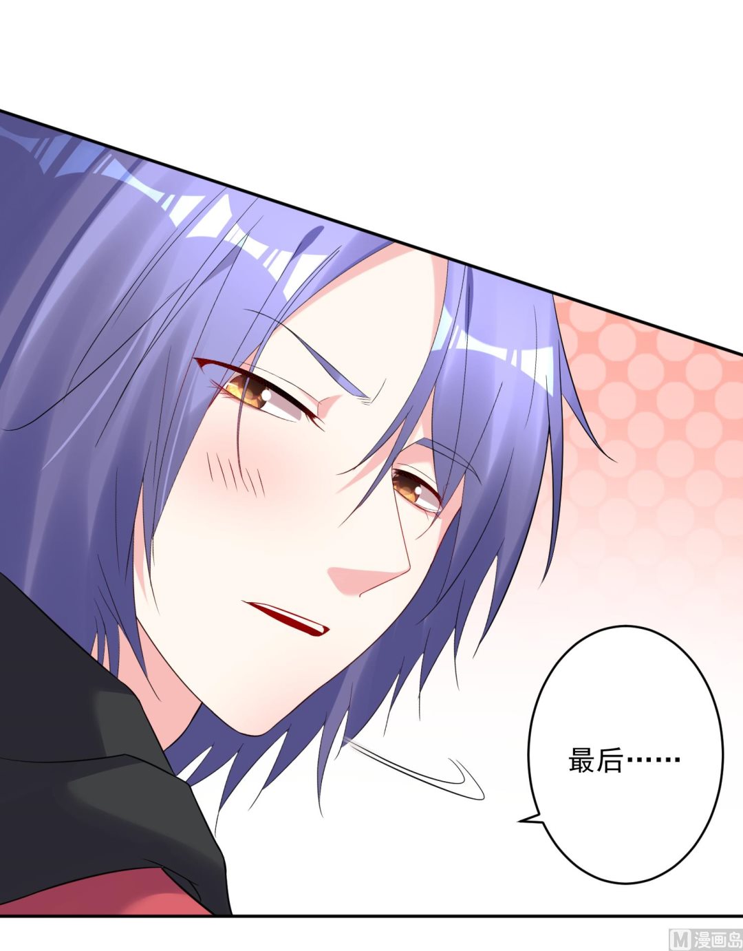 🍘我被总裁黑上了 第221话 第22页