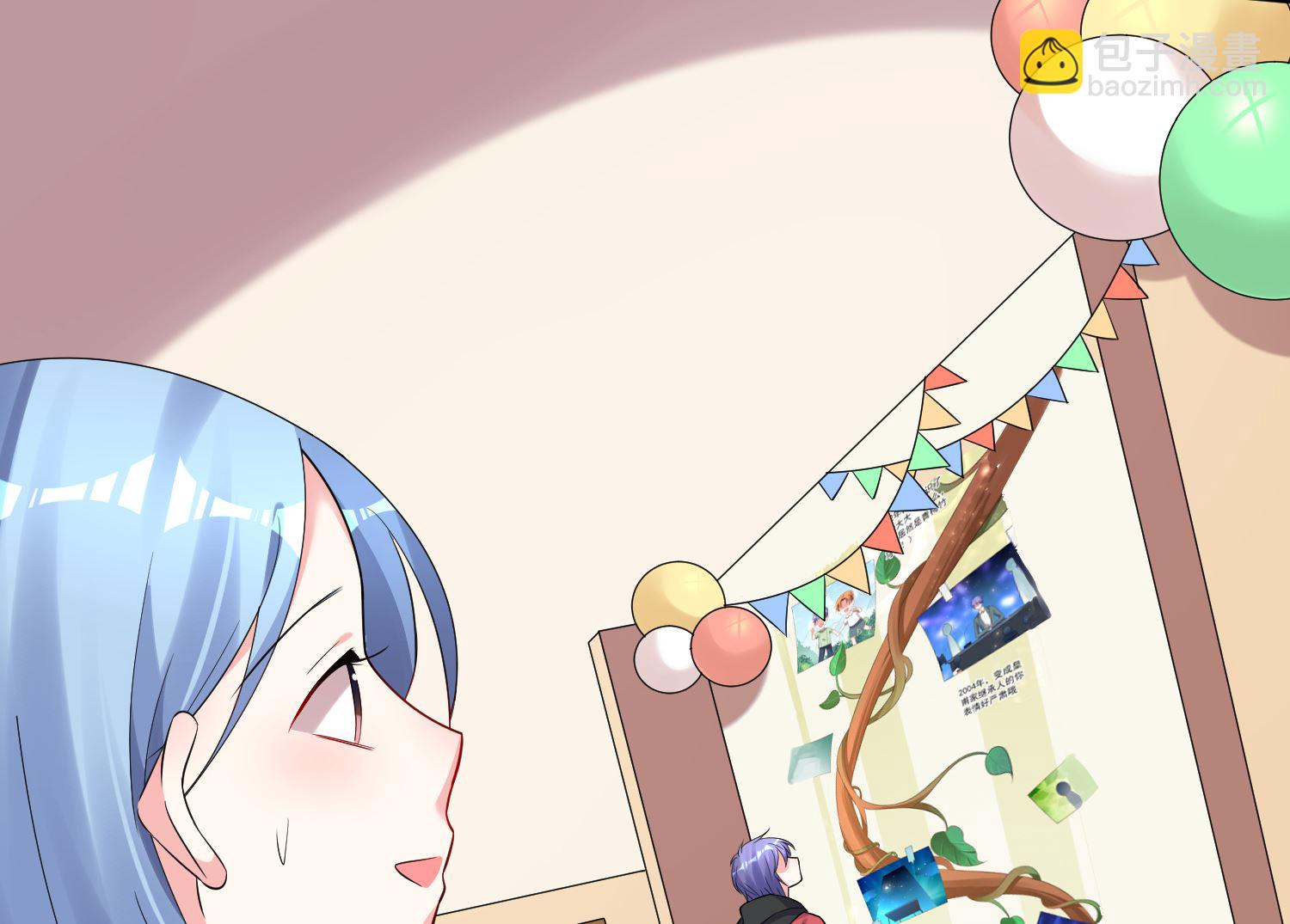 🍘我被总裁黑上了 第221话 第29页