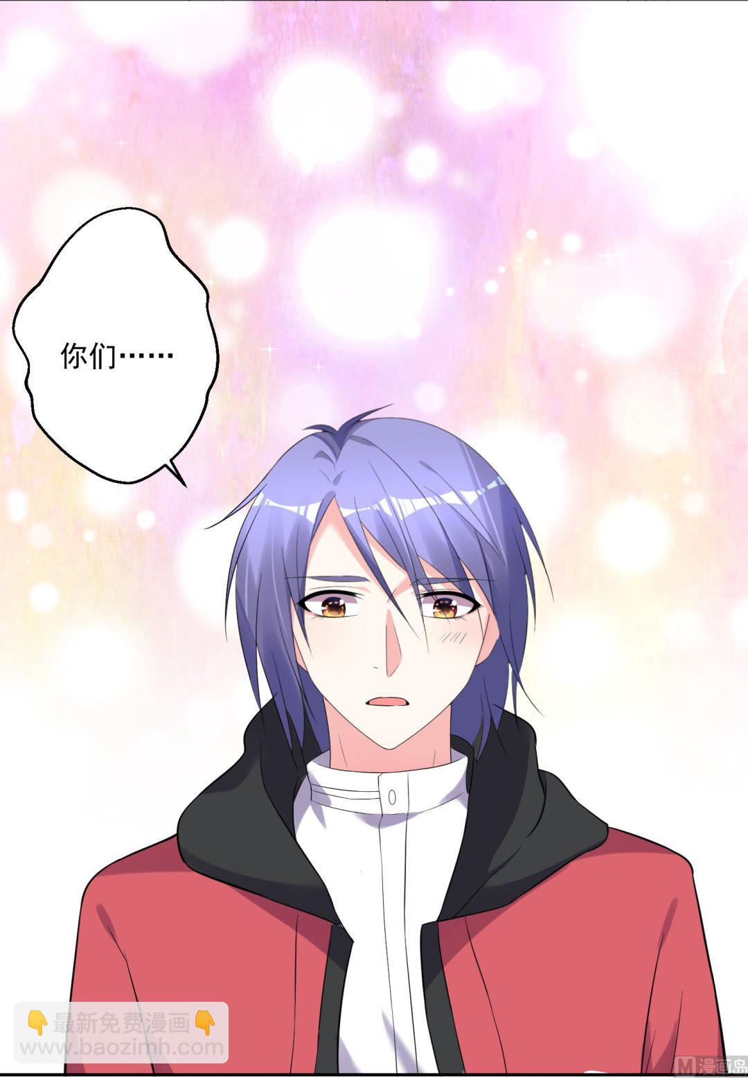 🍘我被总裁黑上了 第221话 第3页