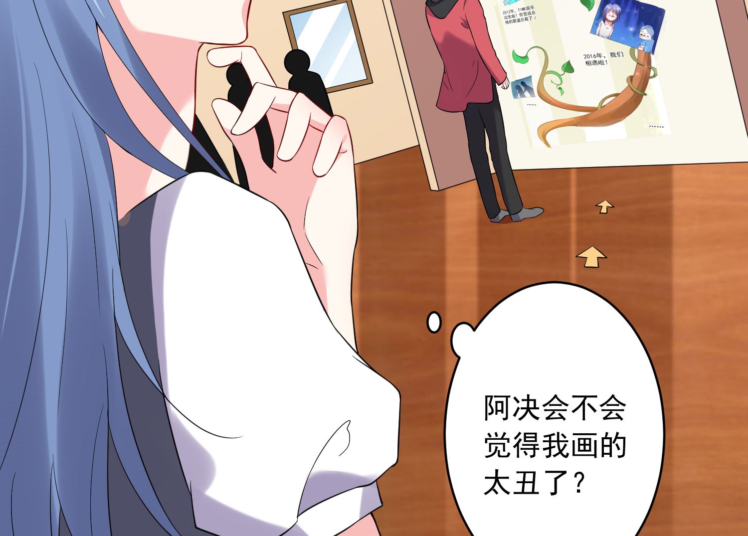 🍘我被总裁黑上了 第221话 第30页