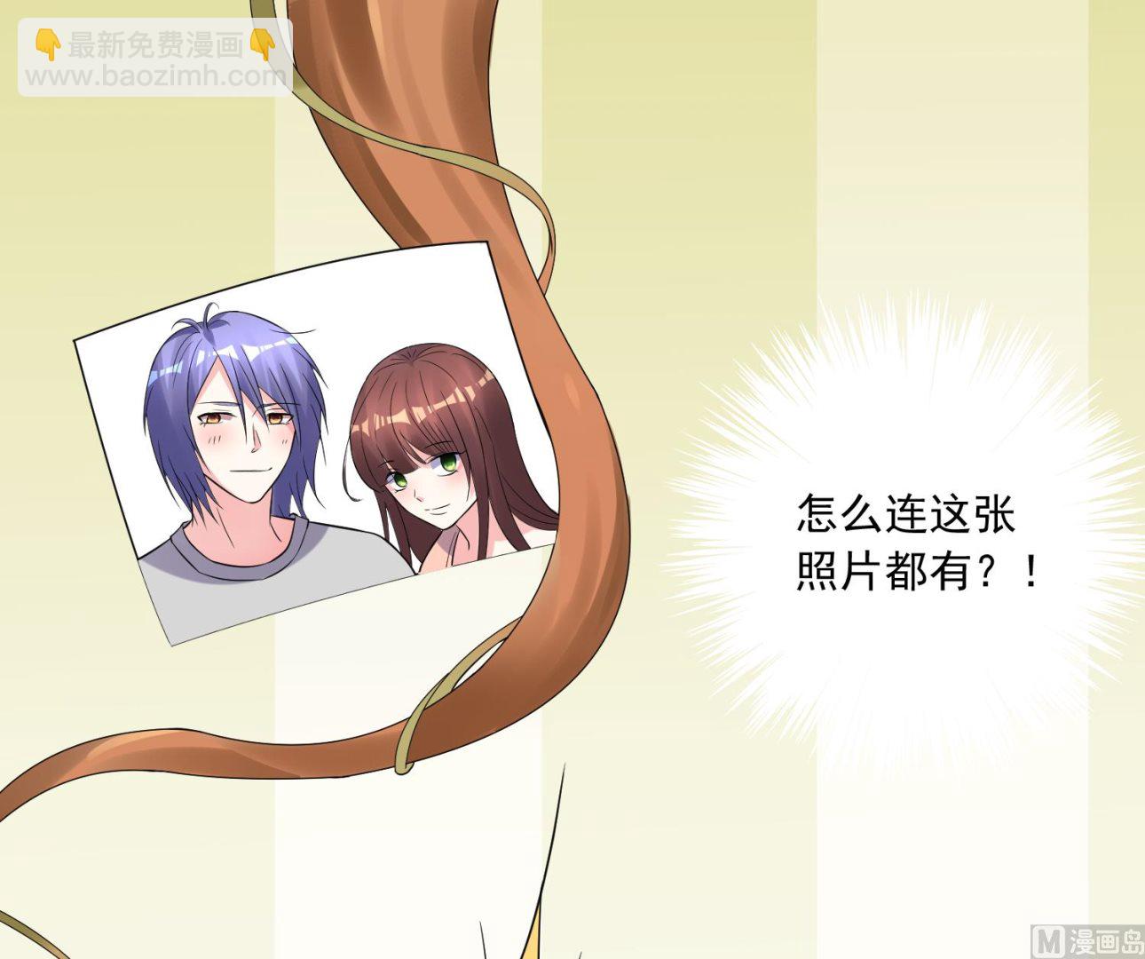 🍘我被总裁黑上了 第221话 第32页