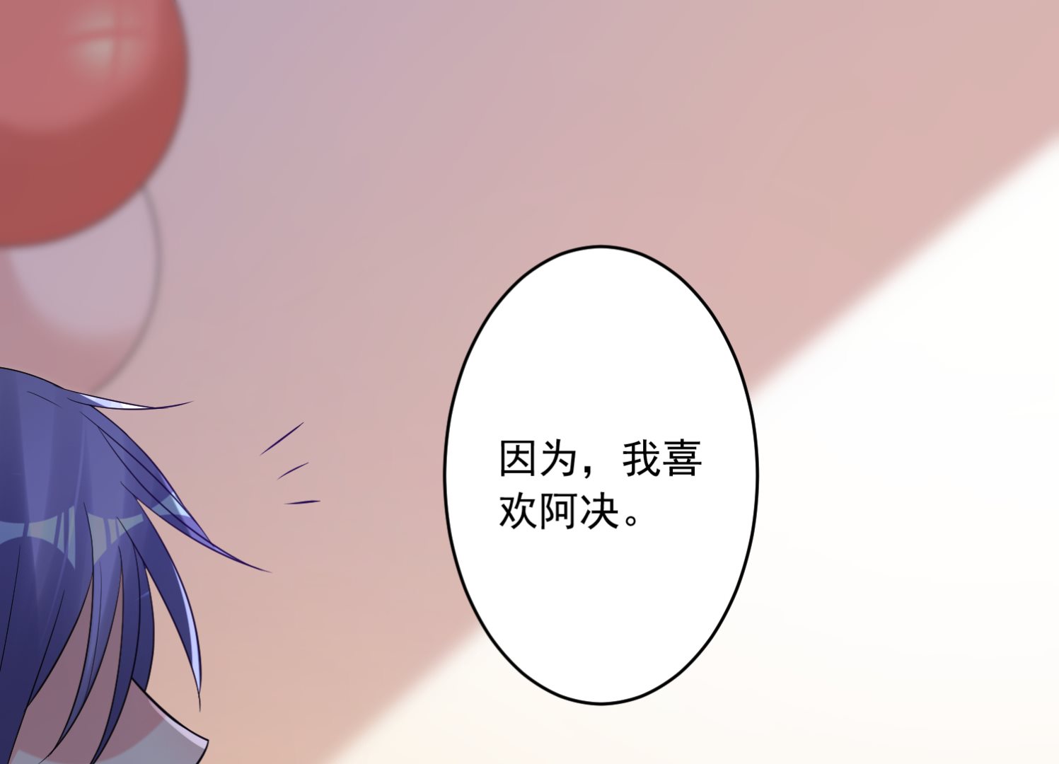 🍘我被总裁黑上了 第221话 第34页