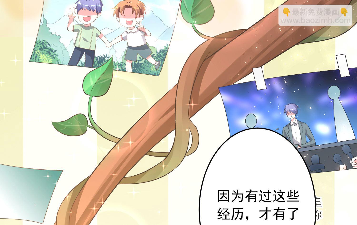 🍘我被总裁黑上了 第221话 第38页