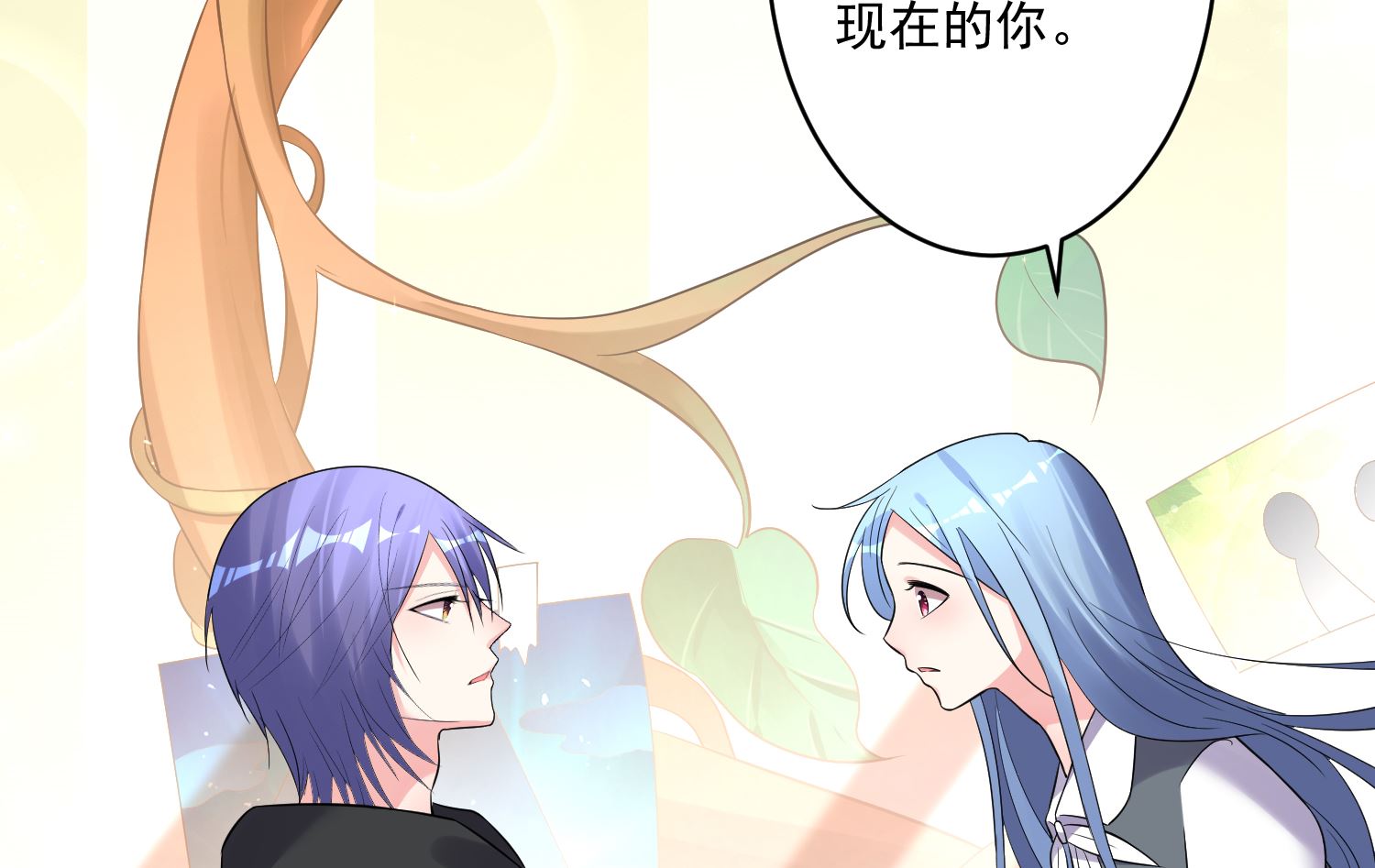 🍘我被总裁黑上了 第221话 第39页