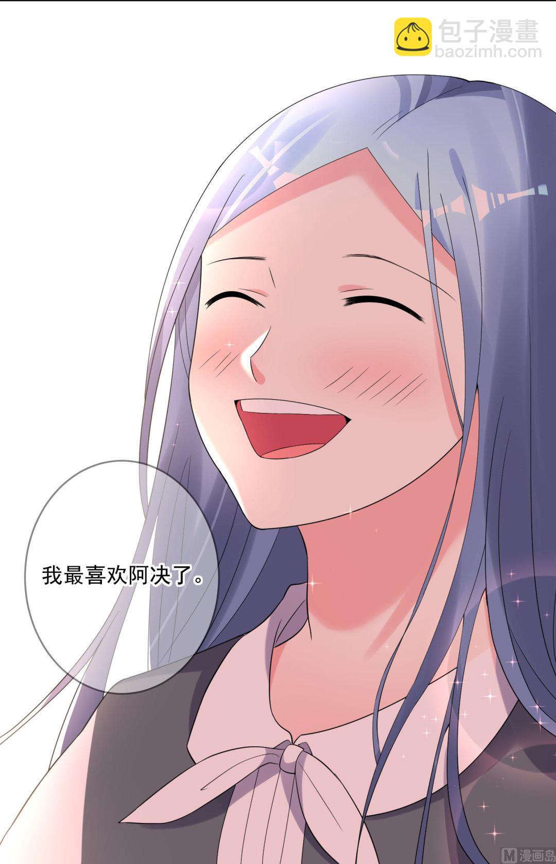 🍘我被总裁黑上了 第221话 第41页