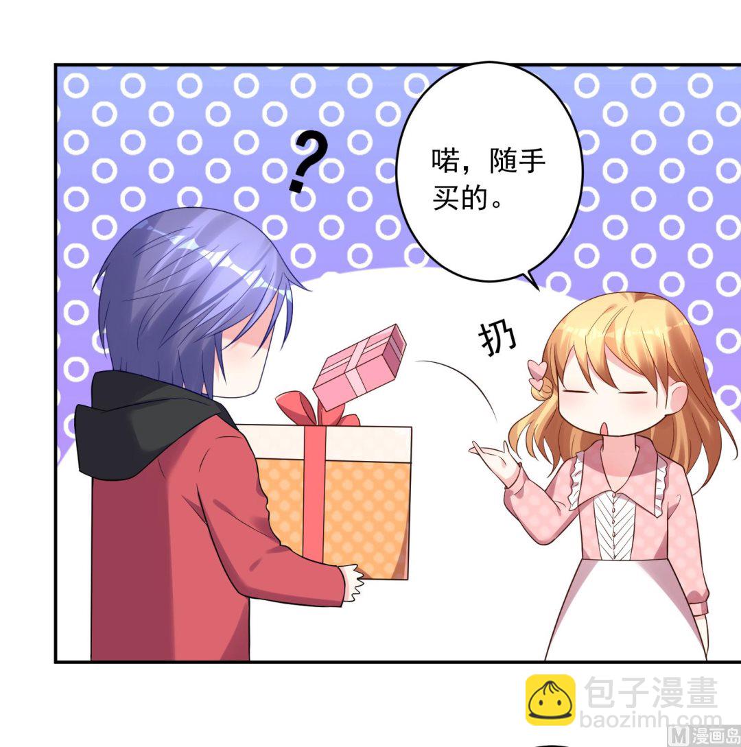 🍘我被总裁黑上了 第221话 第6页