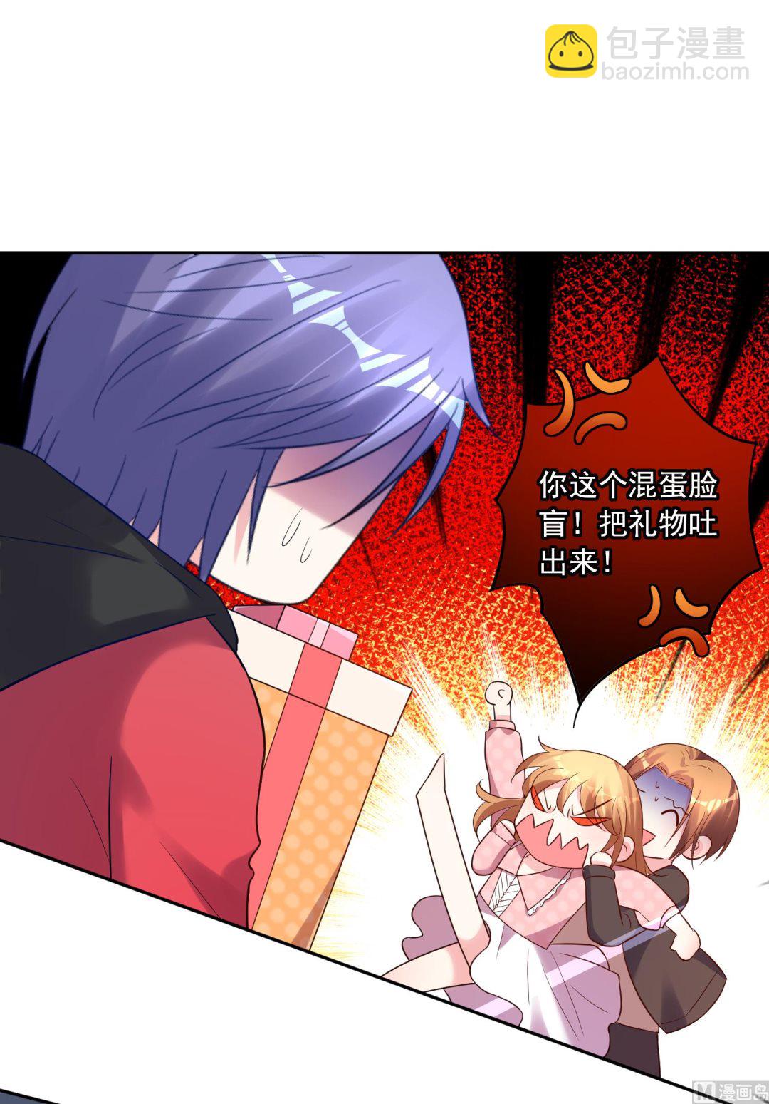 🍘我被总裁黑上了 第221话 第8页
