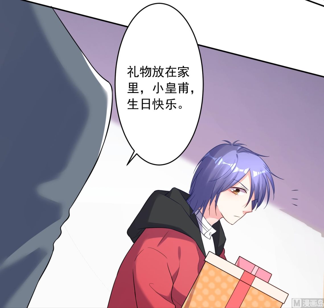 🍘我被总裁黑上了 第221话 第9页