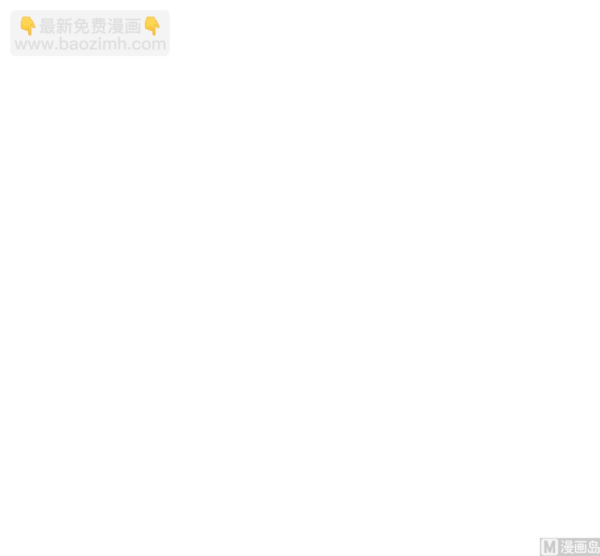 🍘我被总裁黑上了 第225话 第10页