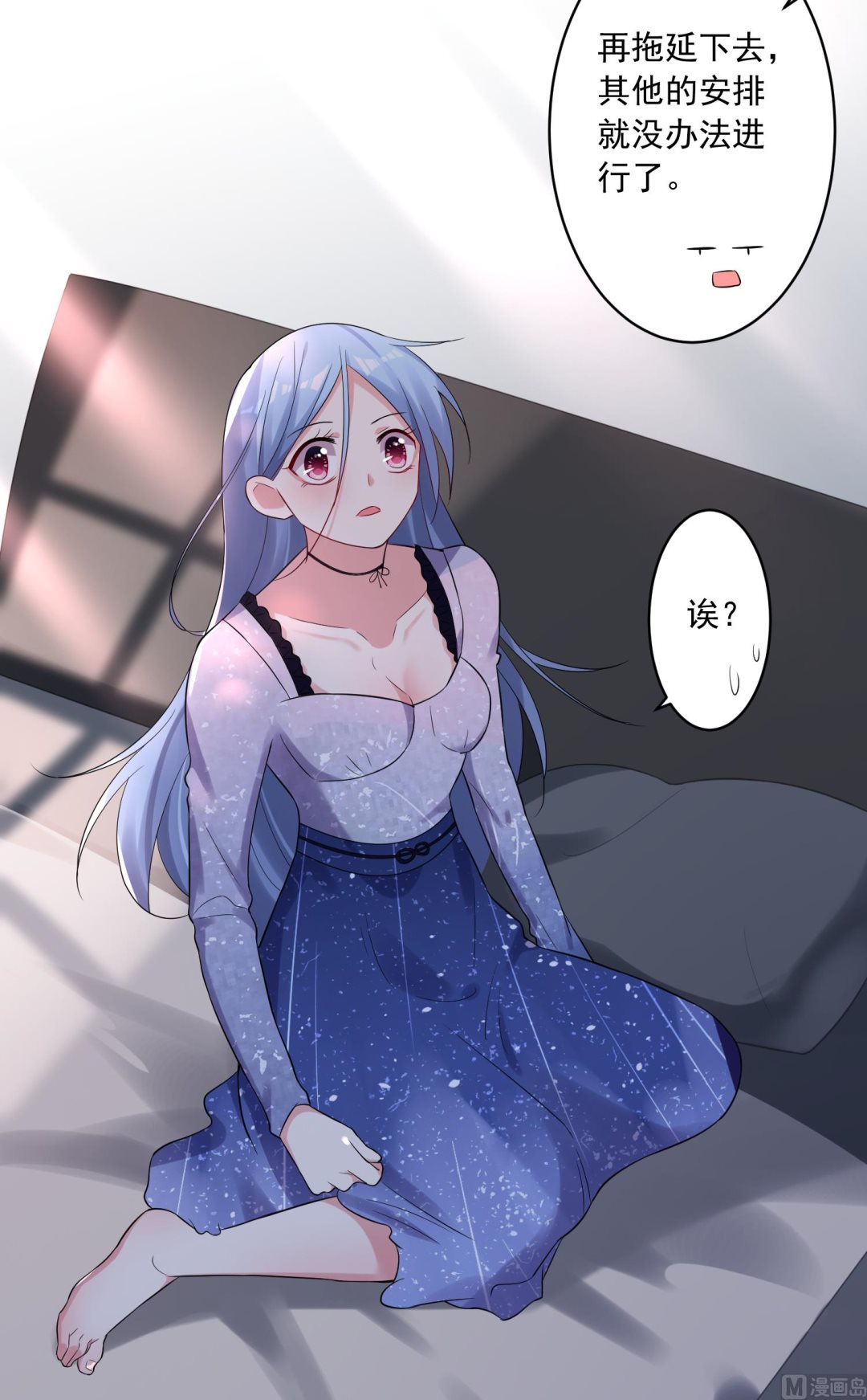 🍘我被总裁黑上了 第225话 第12页