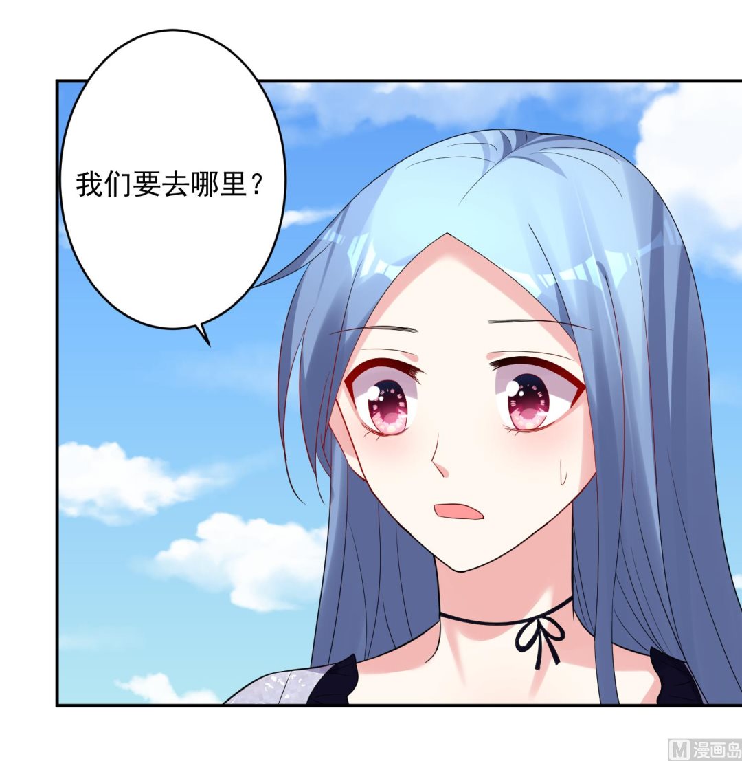 🍘我被总裁黑上了 第225话 第16页