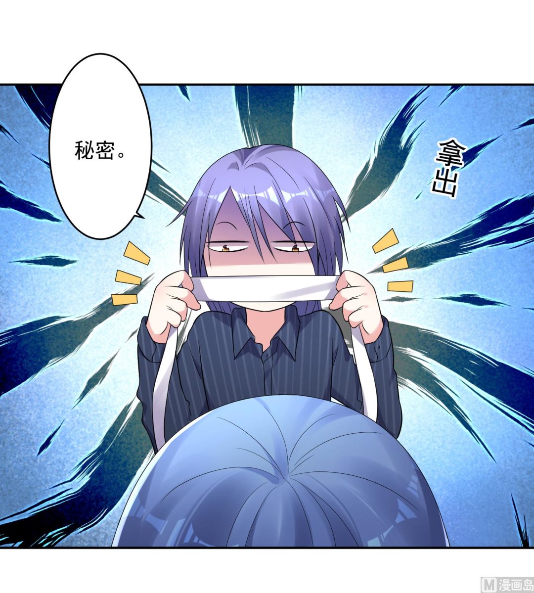 🍘我被总裁黑上了 第225话 第17页