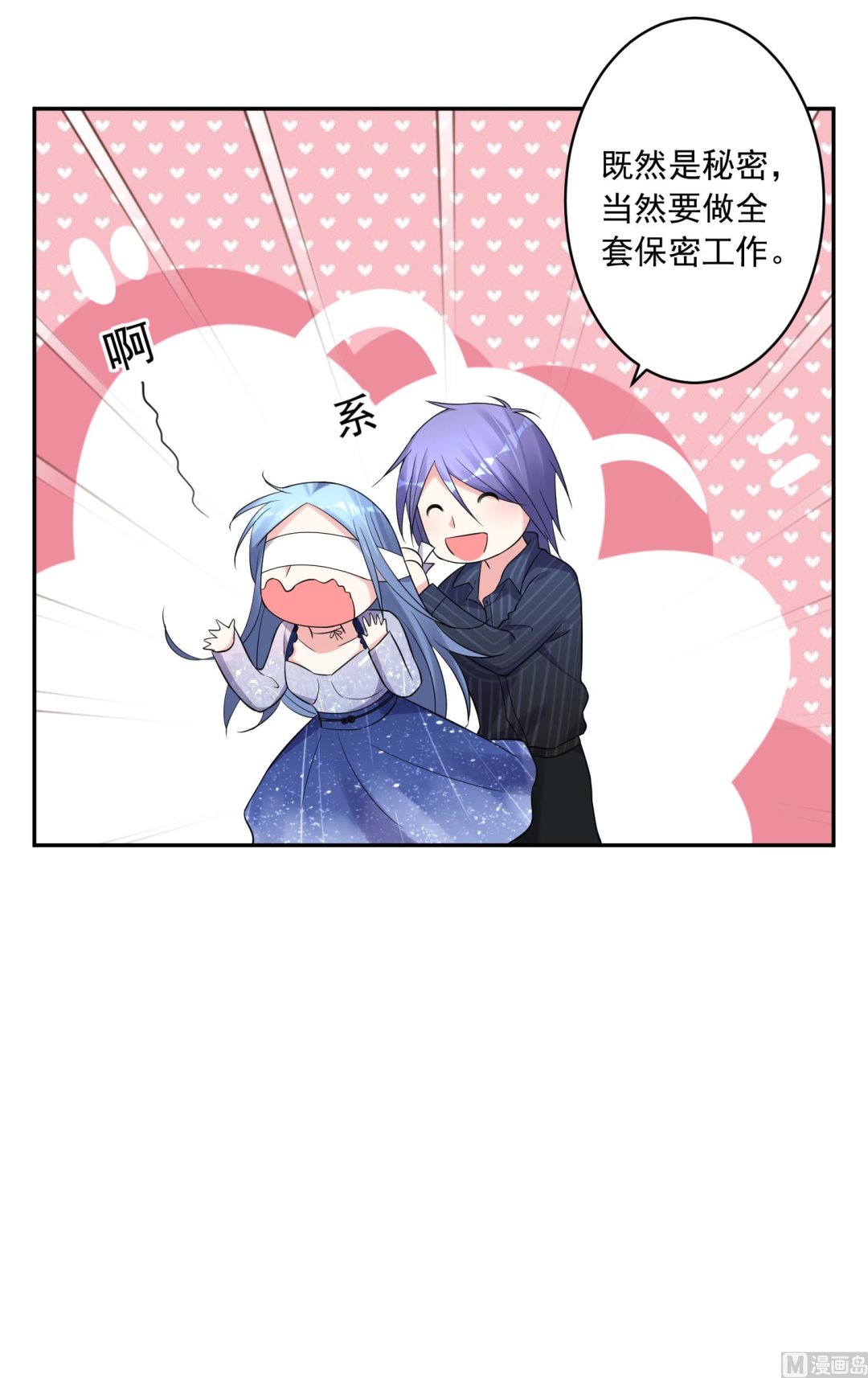 🍘我被总裁黑上了 第225话 第18页