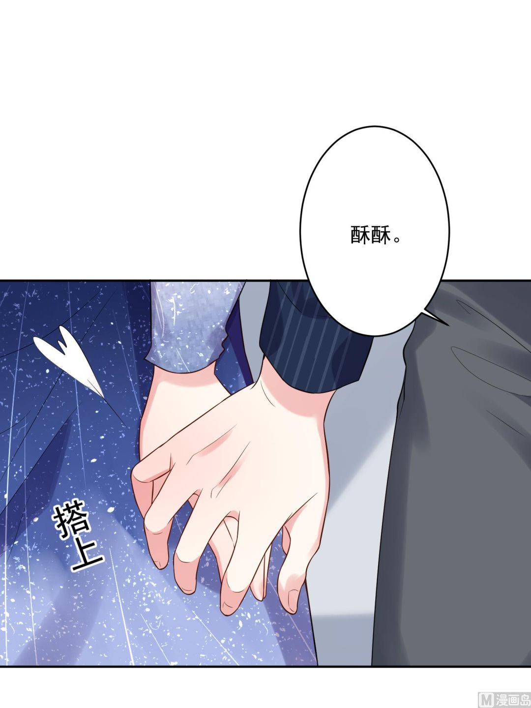 🍘我被总裁黑上了 第225话 第19页
