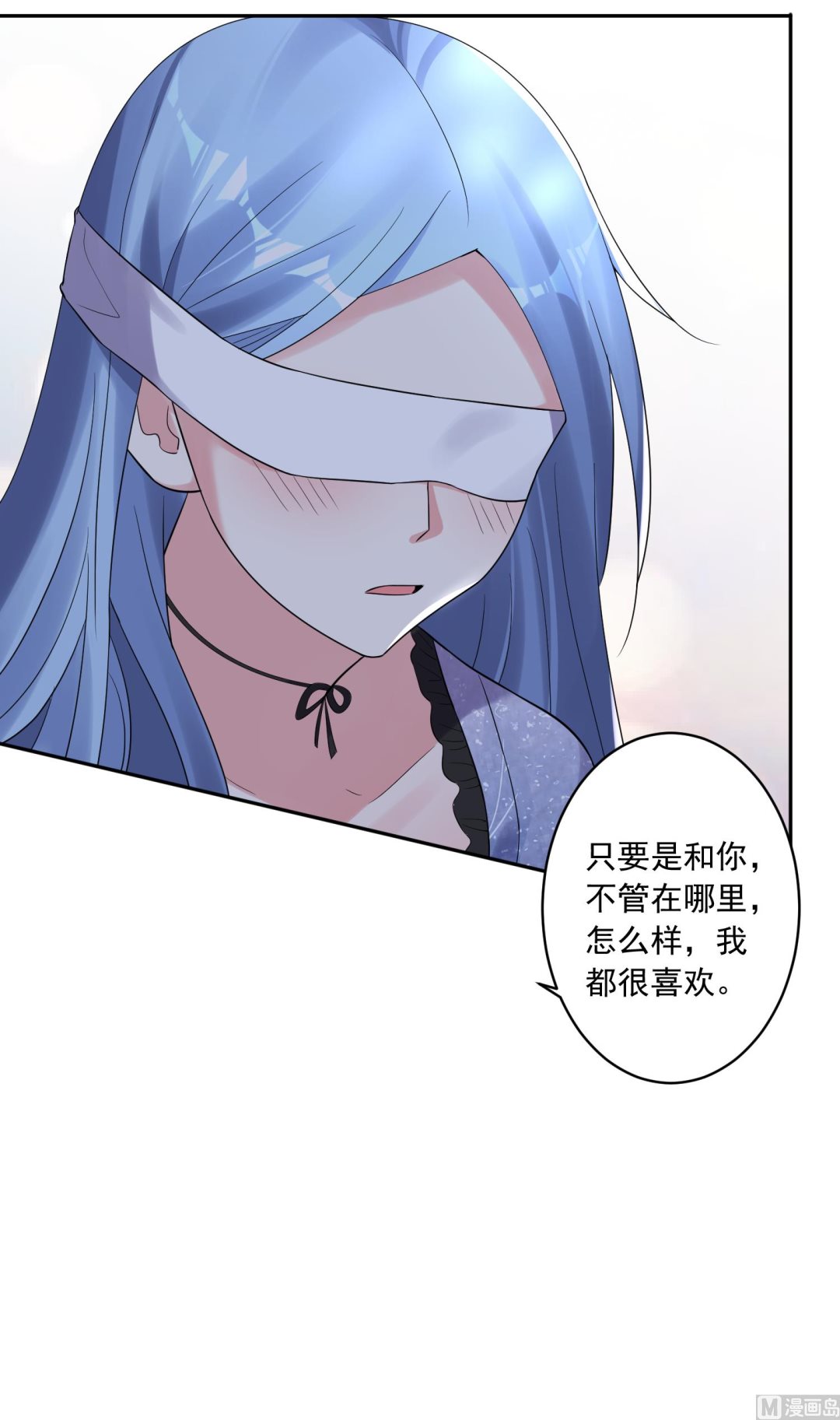 🍘我被总裁黑上了 第225话 第24页