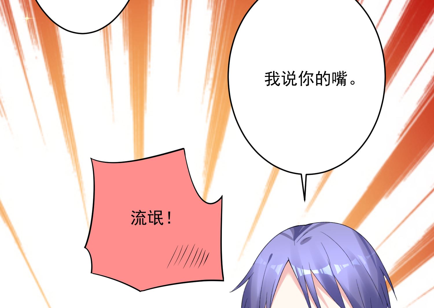 🍘我被总裁黑上了 第225话 第32页