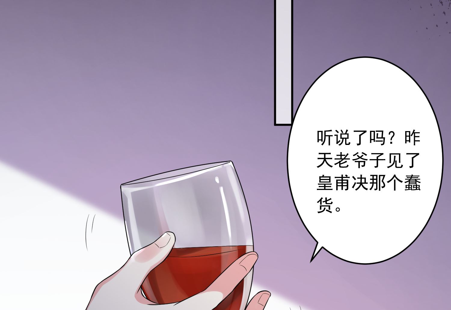 🍘我被总裁黑上了 第225话 第36页