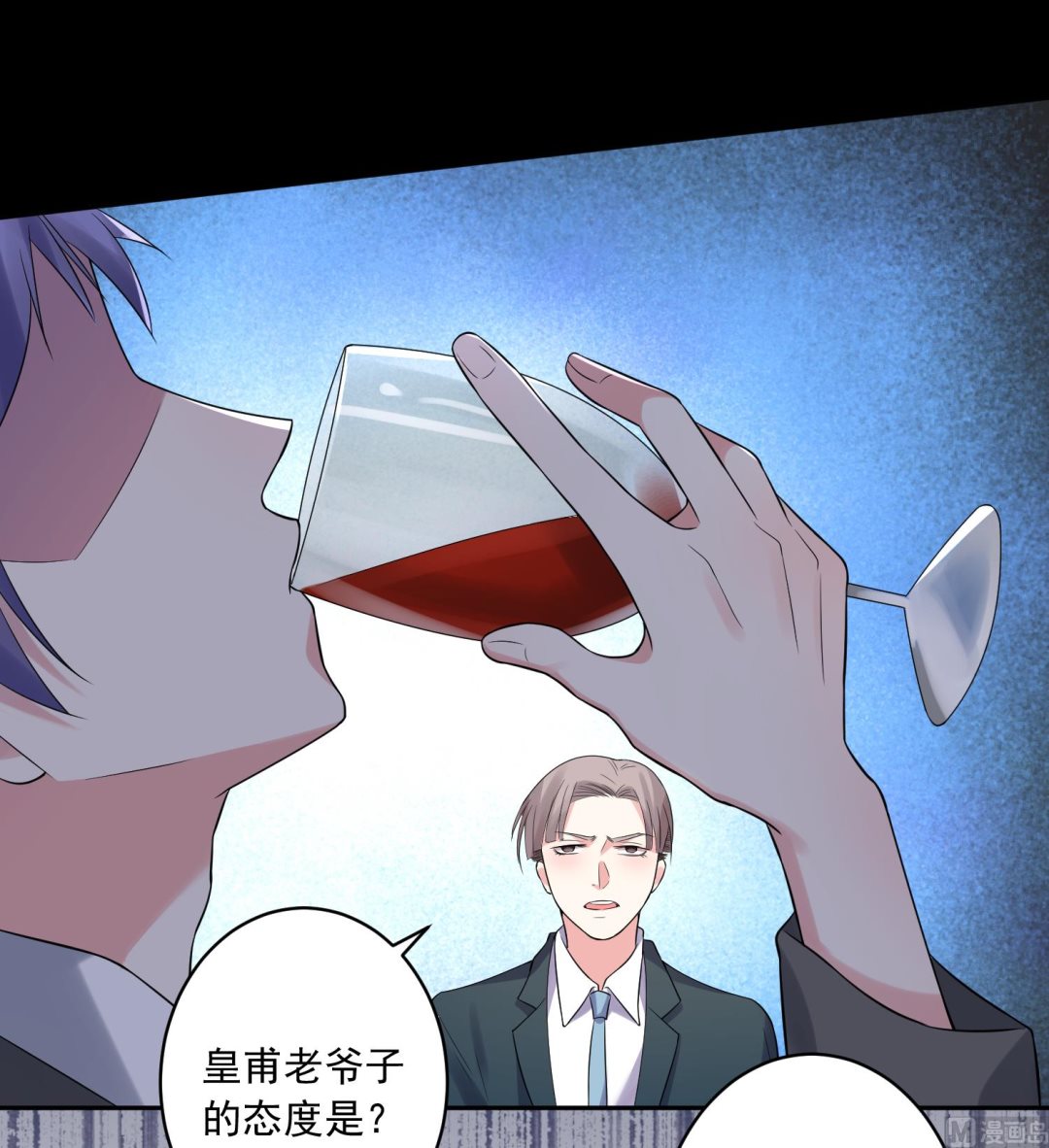 🍘我被总裁黑上了 第225话 第38页
