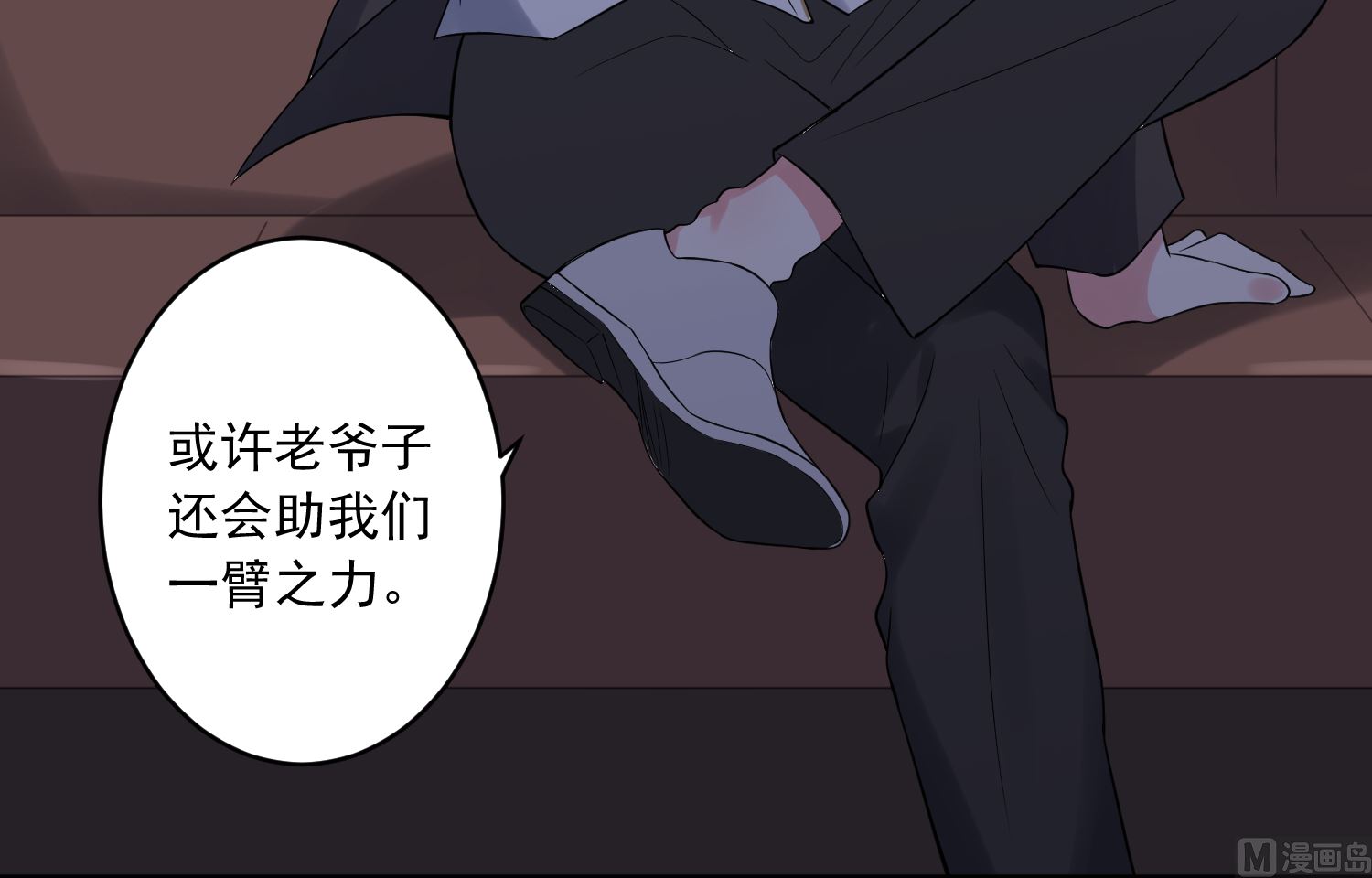 🍘我被总裁黑上了 第225话 第41页