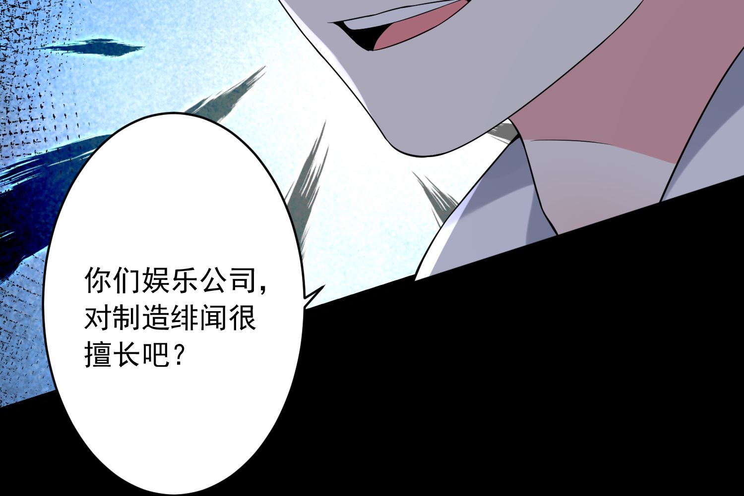 🍘我被总裁黑上了 第225话 第45页