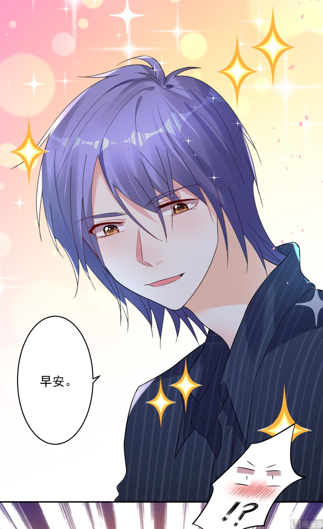 🍘我被总裁黑上了 第225话 第5页