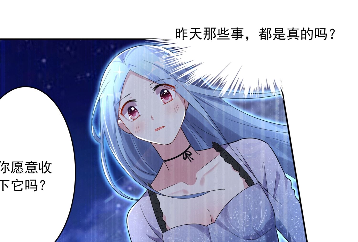 🍘我被总裁黑上了 第225话 第7页