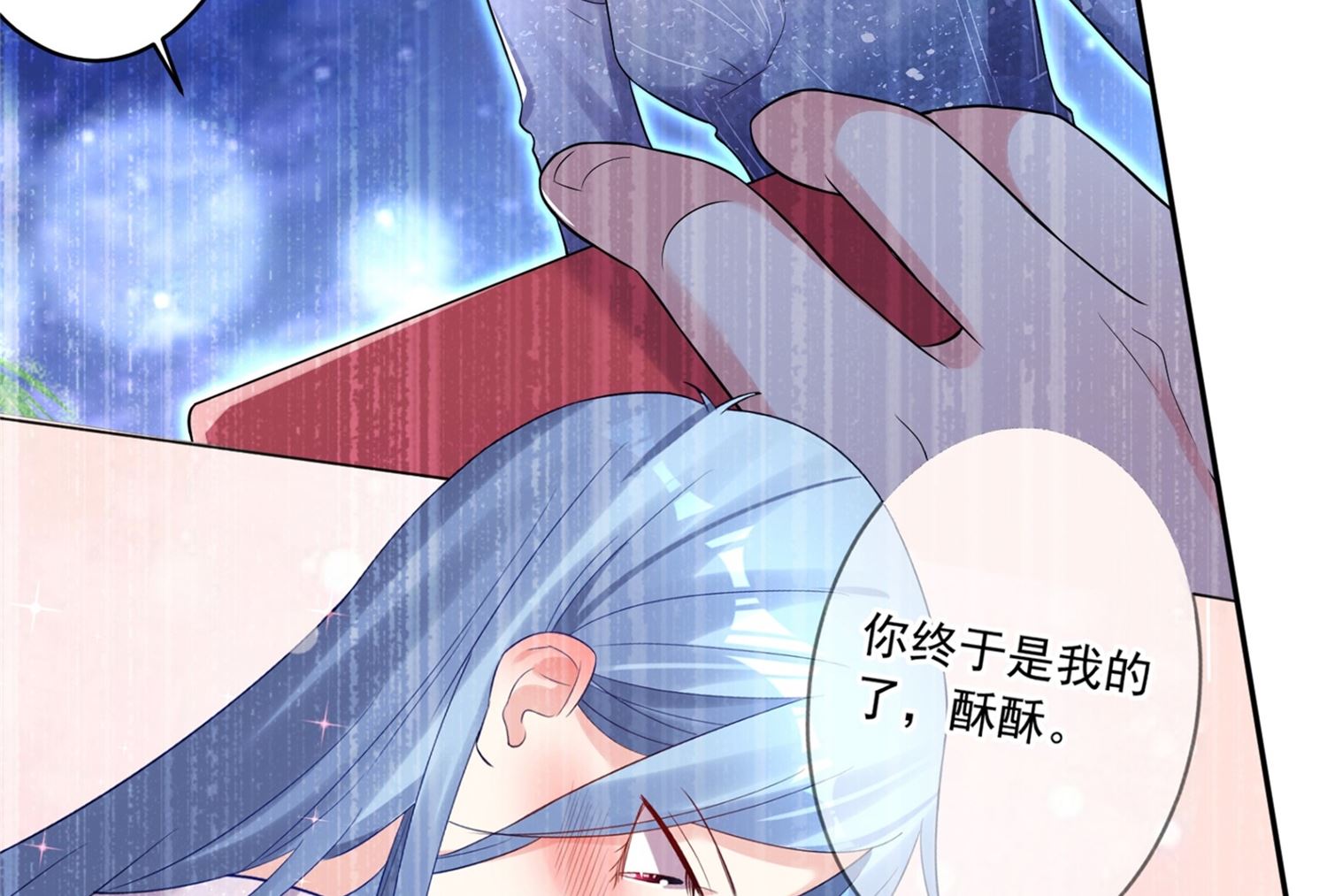 🍘我被总裁黑上了 第225话 第8页