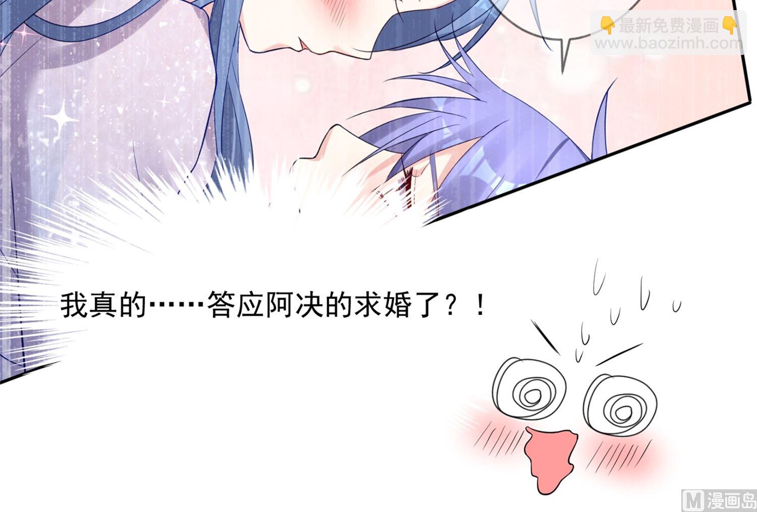 🍘我被总裁黑上了 第225话 第9页