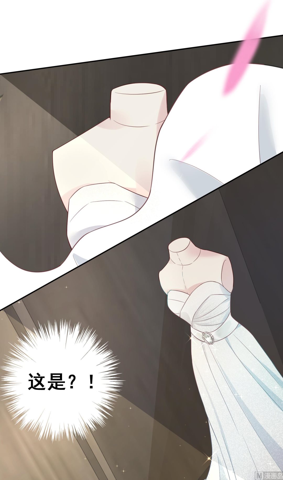 🍘我被总裁黑上了 第227话 第10页