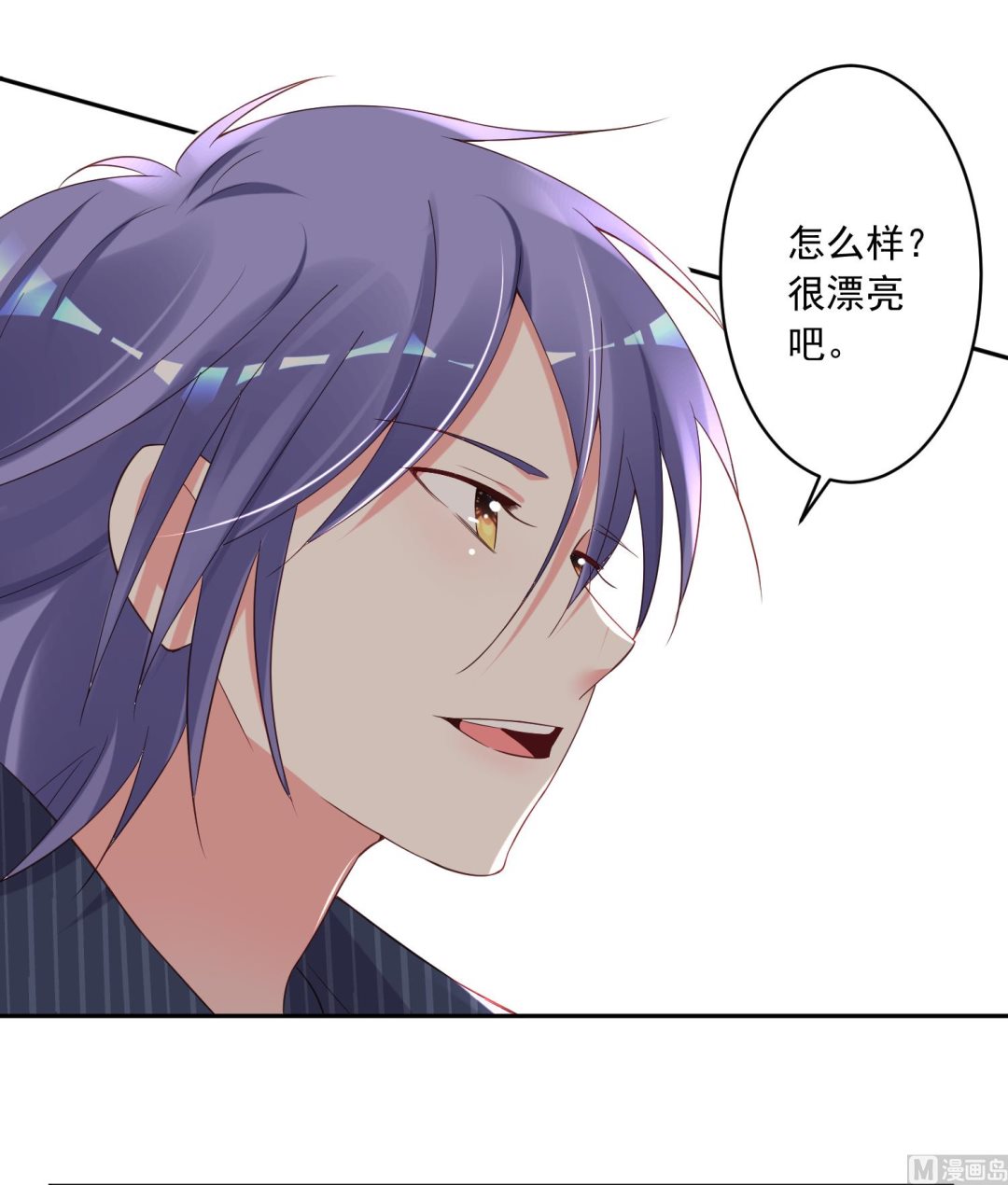 🍘我被总裁黑上了 第227话 第12页