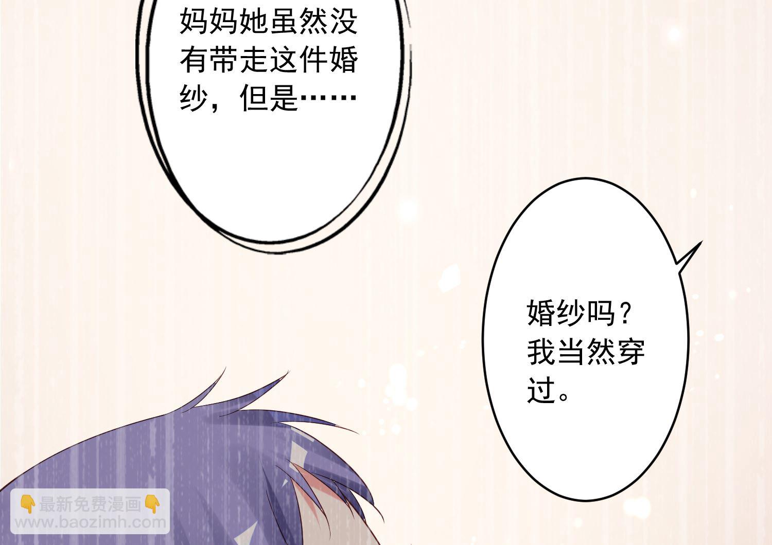 🍘我被总裁黑上了 第227话 第17页